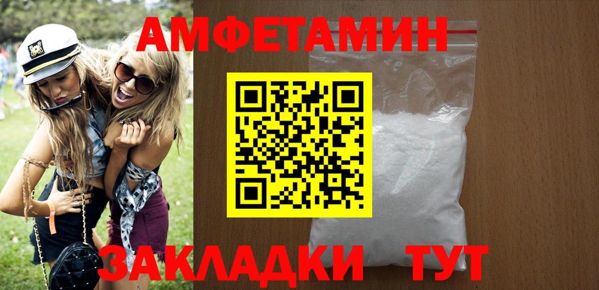 Ангарск  АМФЕТАМИН Premium  Amphetamine  Вход с VPN 