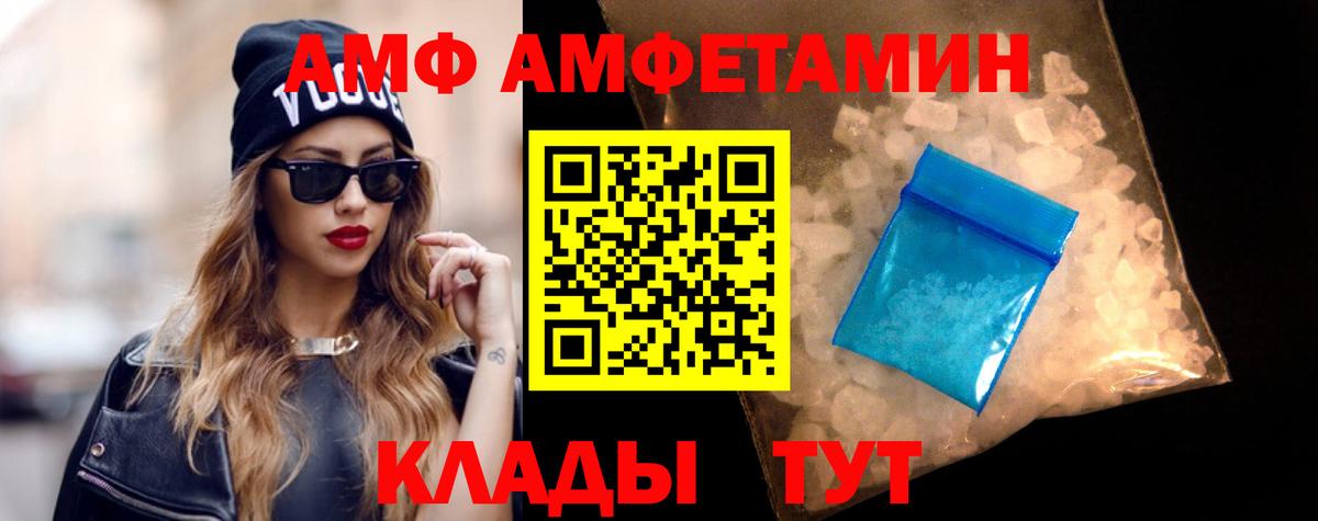 Амфетамин 97% Ангарск