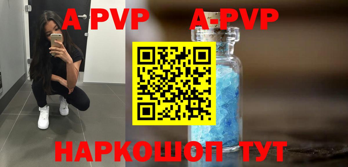 наркотики  Альфа ПВП СК  Alpha-PVP СК  Вход с VPN  Ангарск 
