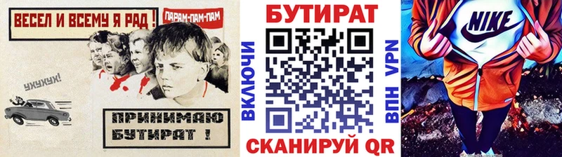 БУТИРАТ оксана  гидра ССЫЛКА  darknet телеграм  Ангарск 
