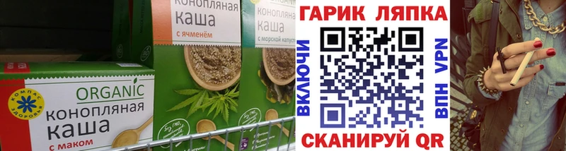 Canna-Cookies конопля  Ангарск 