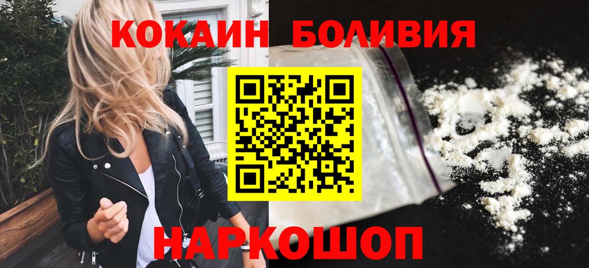 Кокаин Эквадор Ангарск