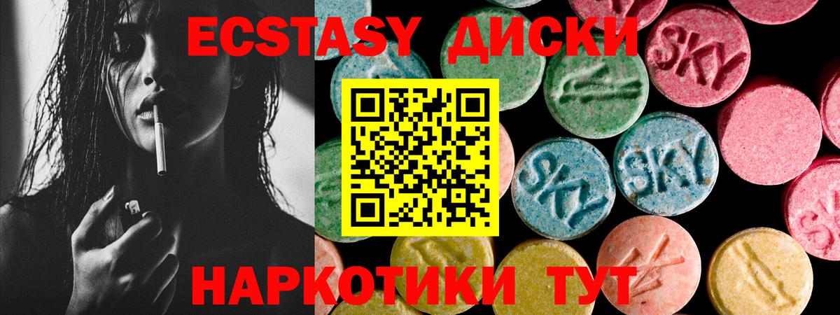 Ecstasy TESLA Ангарск