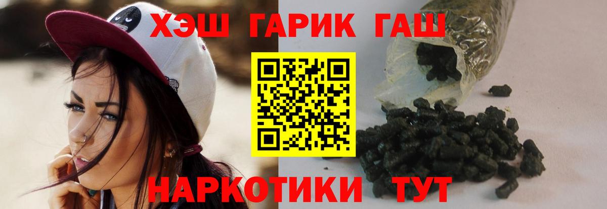 Гашиш ice o lator  Вход с VPN  Ангарск  ГАШИШ Изолятор 