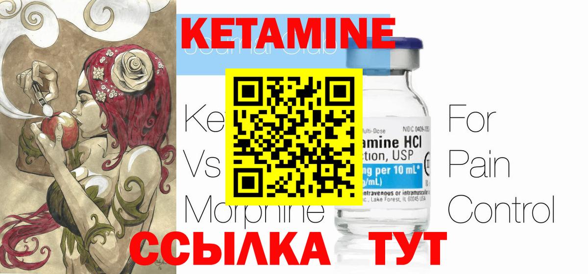 КЕТАМИН VHQ Ангарск