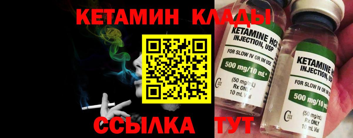 Кетамин VHQ  Вход с VPN  Ангарск  Кетамин VHQ 