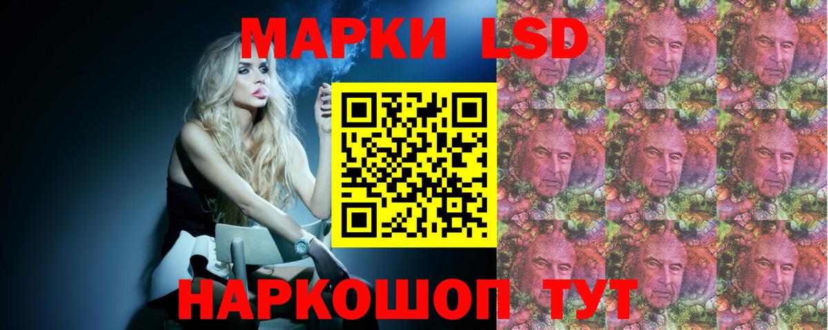ЛСД экстази кислота  Лсд 25 экстази ecstasy  Лсд 25 экстази  Вход с VPN  Ангарск 