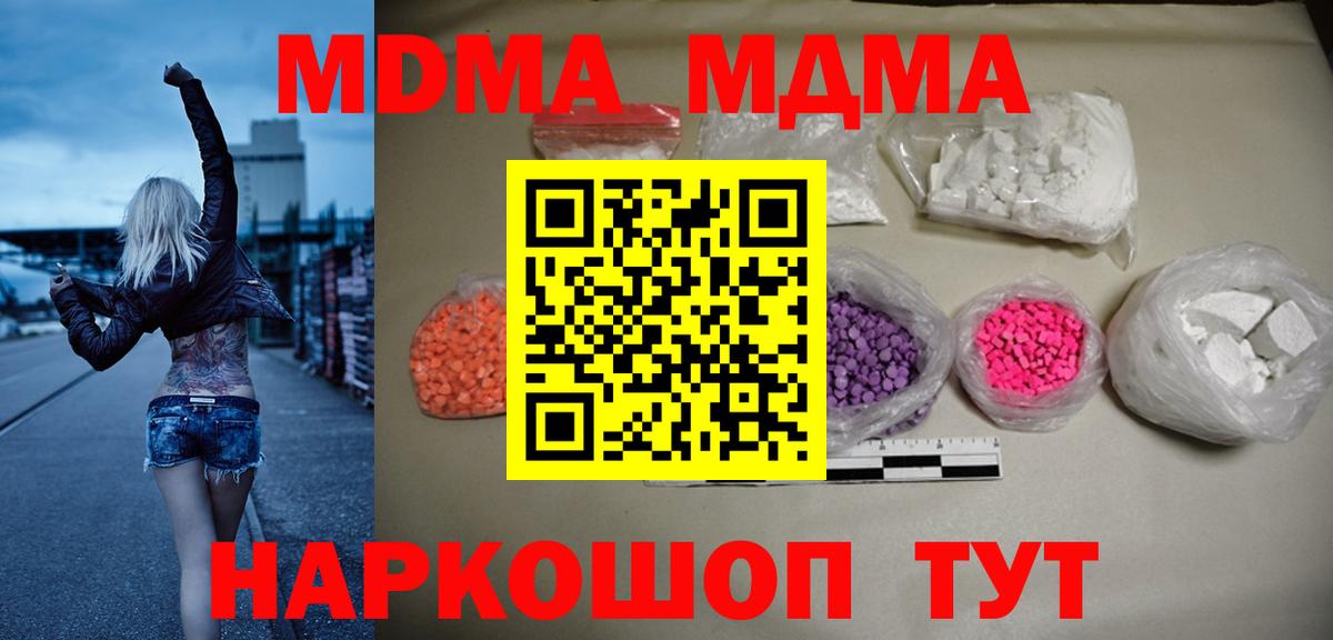 Ангарск  MDMA crystal  Вход с VPN  MDMA кристаллы 