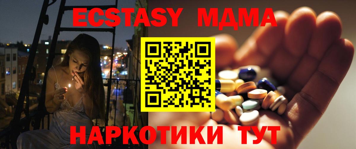 МДМА VHQ Ангарск