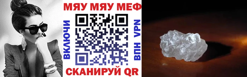 Мефедрон кристаллы  закладка  Ангарск 
