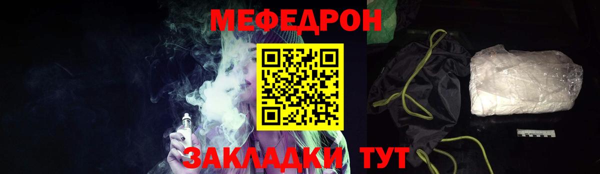 МЕФ  где найти наркотики  Вход с VPN  Ангарск  Мефедрон кристаллы 