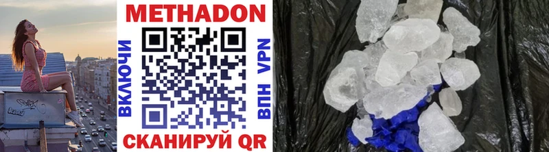 цены наркотик  Ангарск  МЕТАДОН methadone 