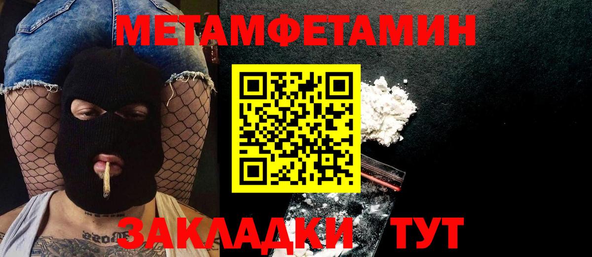 Метамфетамин Декстрометамфетамин 99.9% Ангарск
