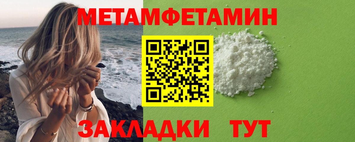 Метамфетамин Декстрометамфетамин 99.9%  Вход с VPN  Ангарск 
