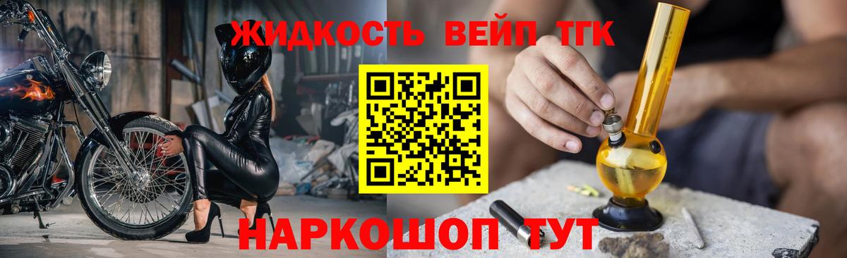 ТГК концентрат  Вход с VPN  Ангарск 
