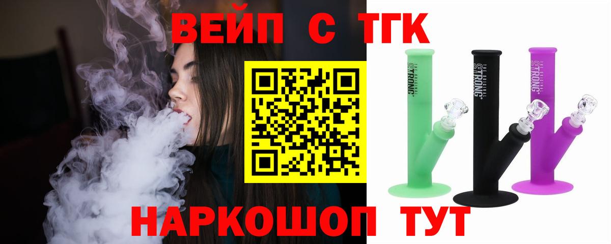 ТГК концентрат Ангарск
