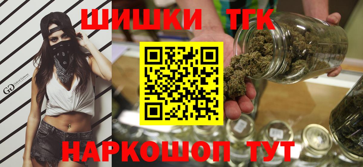 Каннабис индика  Каннабис AK-47  Вход с VPN  Ангарск 